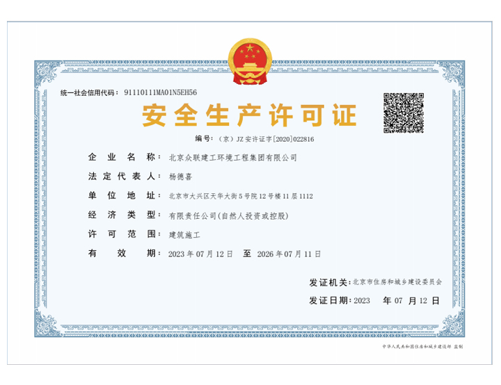 ��ȫ��������֤