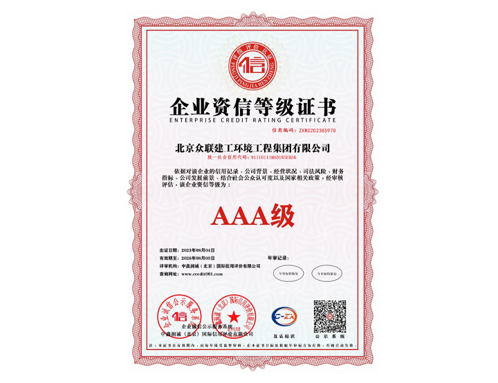 ��ҵ���ŵȼ�֤��