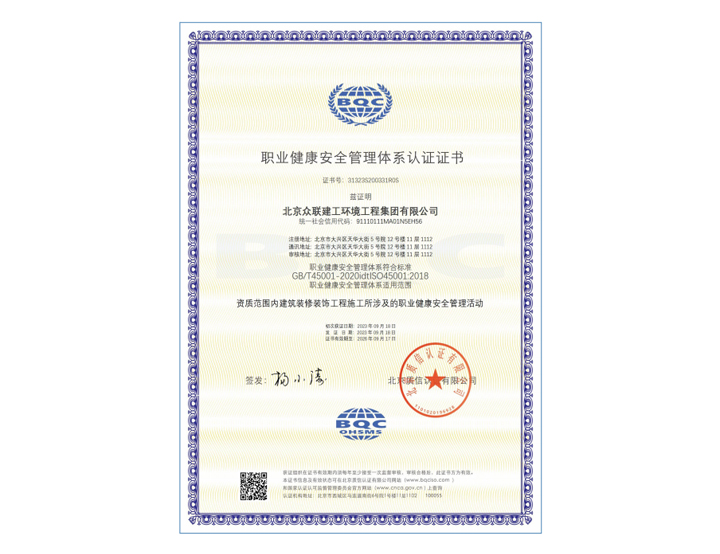 ְҵ������ȫ������ϵ��֤֤��